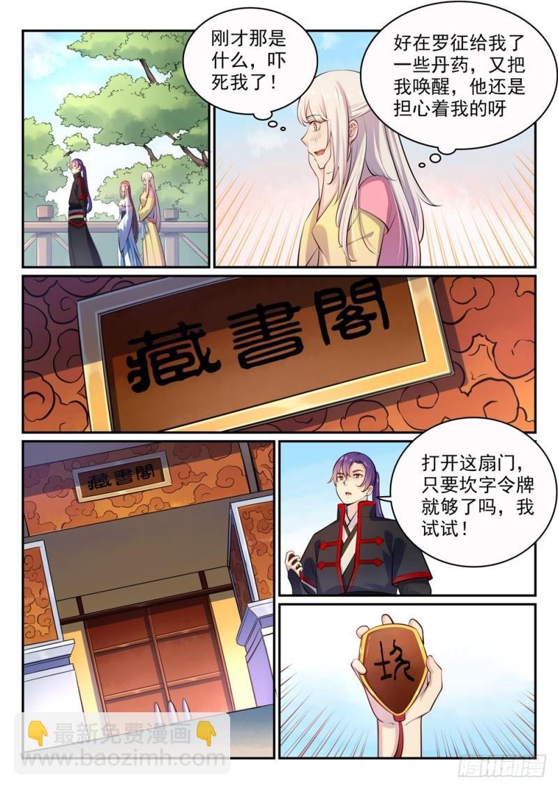 第480话 汗牛充栋