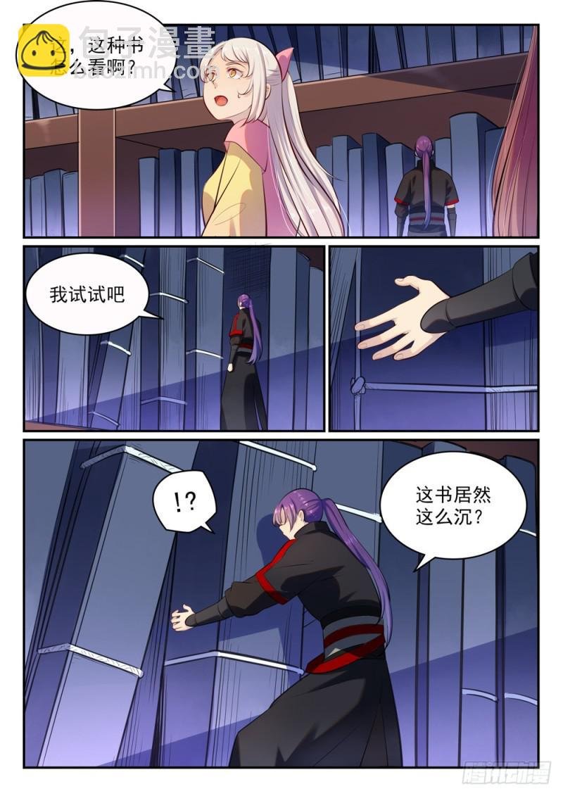 第480话 汗牛充栋