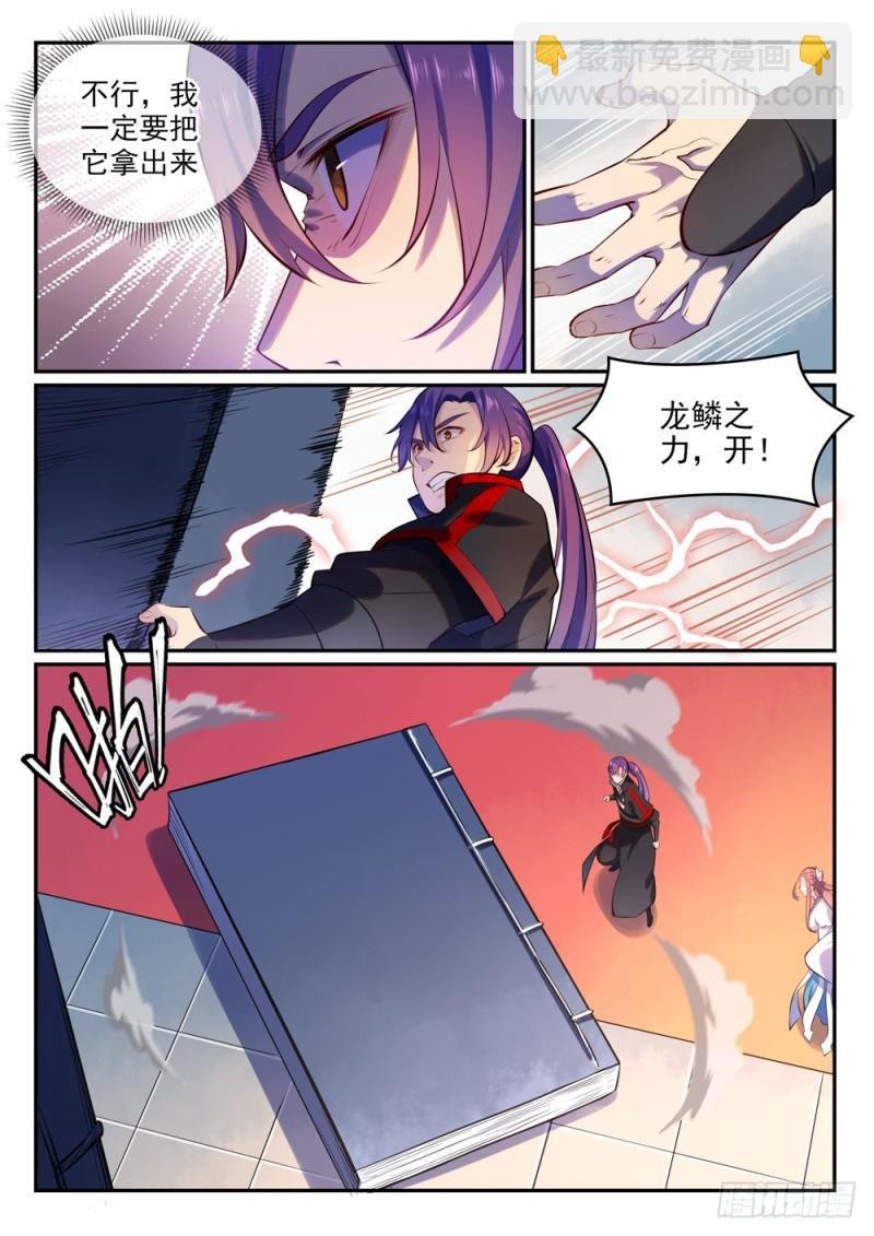 第480话 汗牛充栋