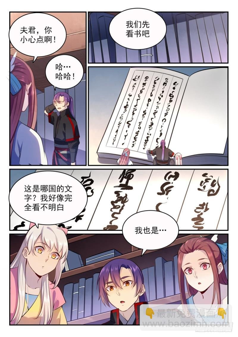 第480话 汗牛充栋