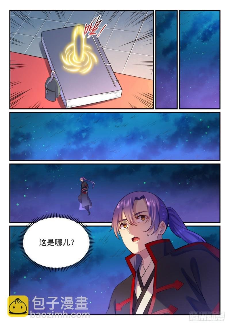 第480话 汗牛充栋