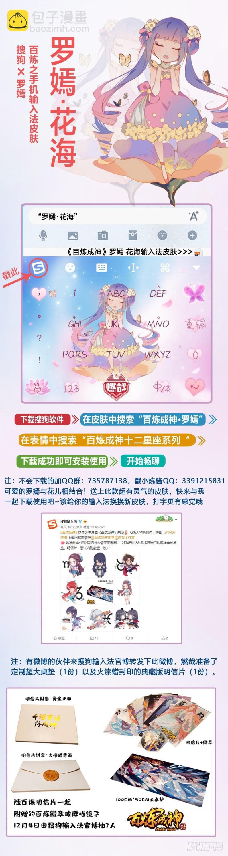 第481话 百无禁忌