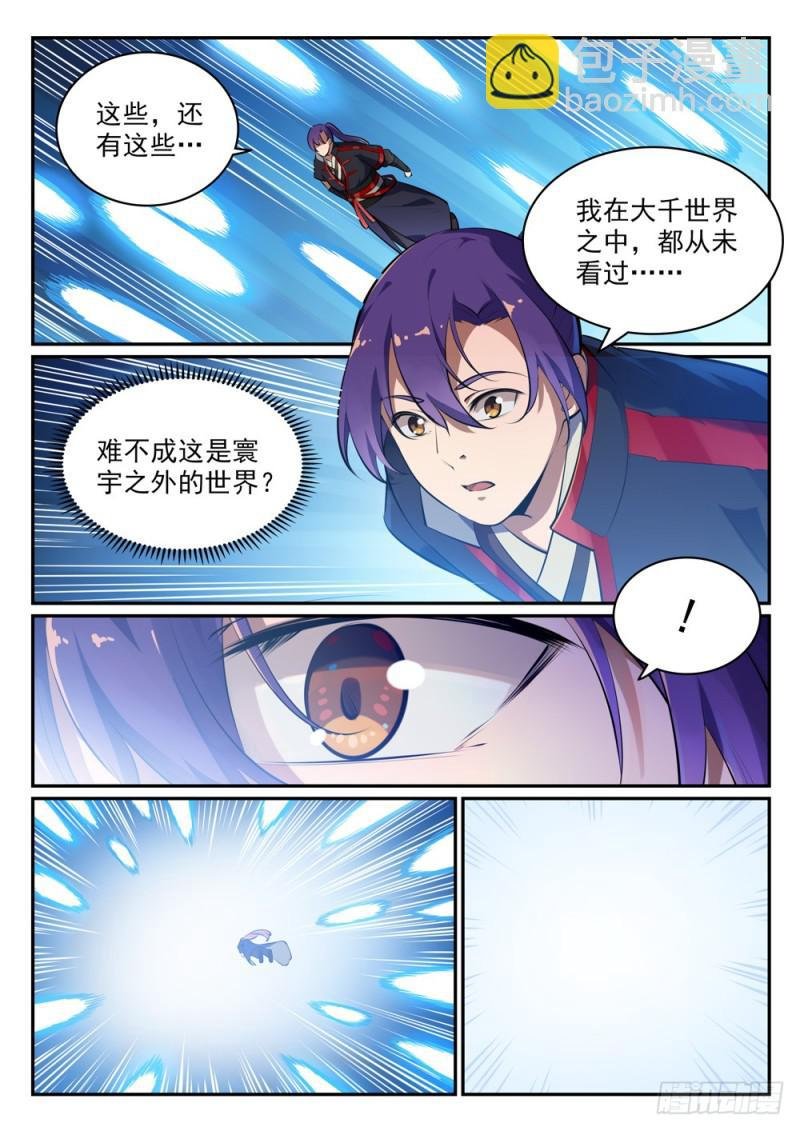 第481话 百无禁忌