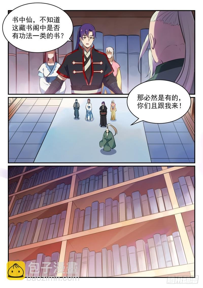 第481话 百无禁忌