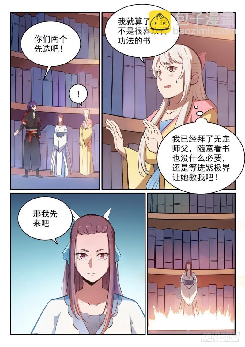 第481话 百无禁忌