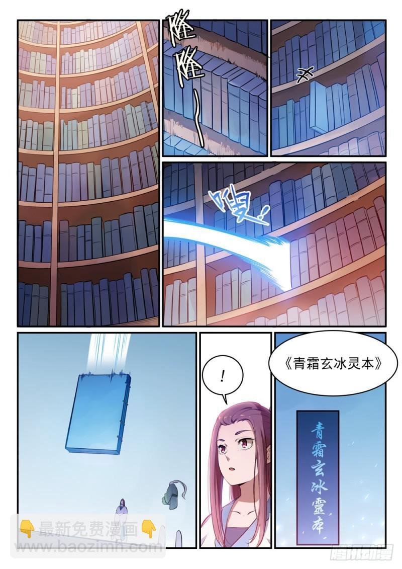 第481话 百无禁忌