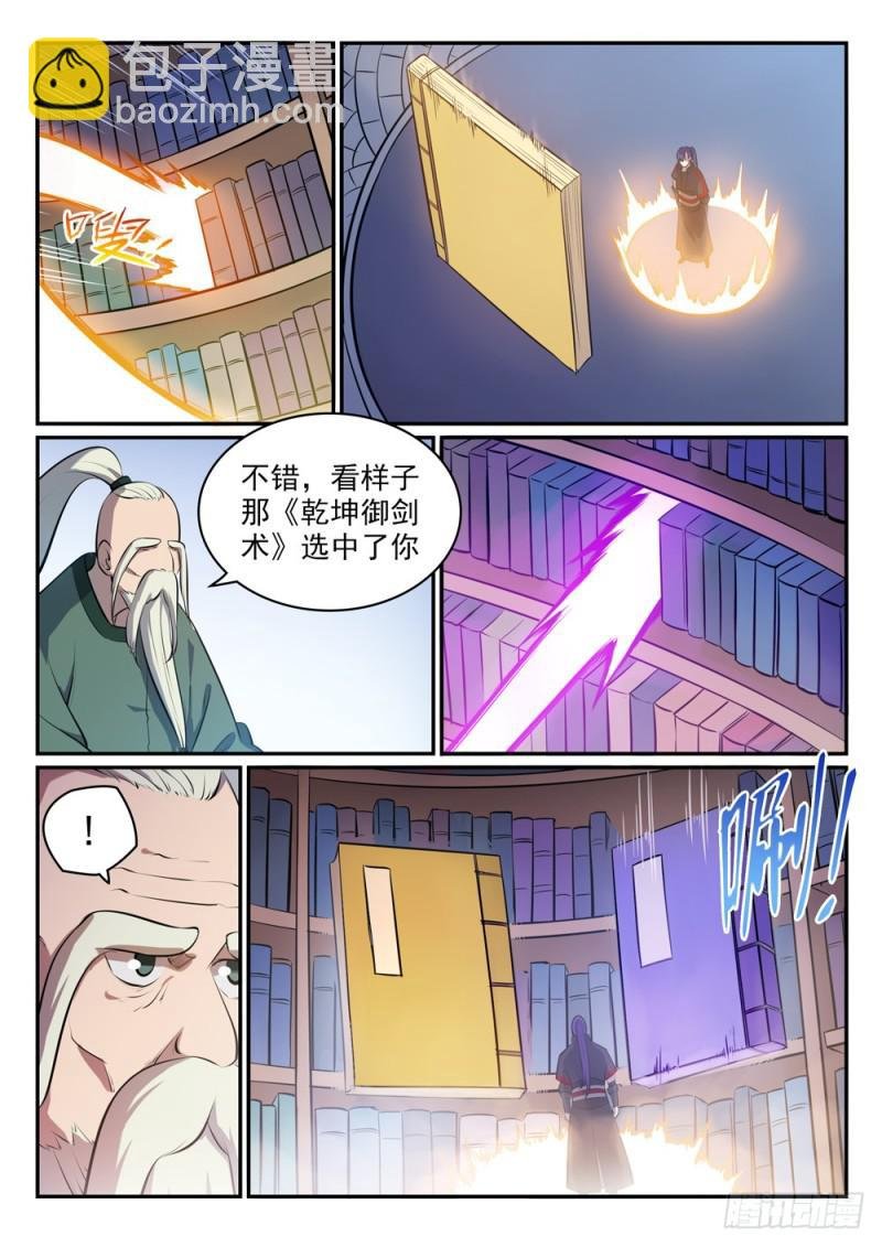 第481话 百无禁忌