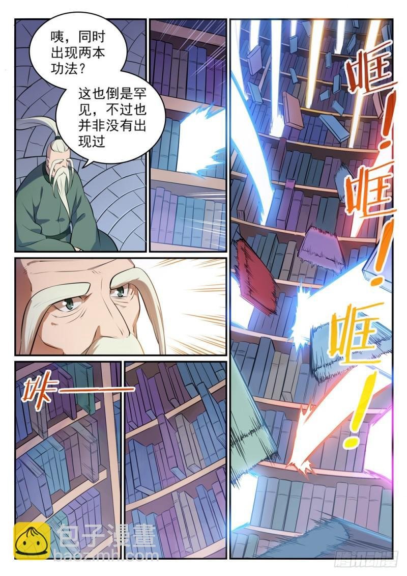 第481话 百无禁忌