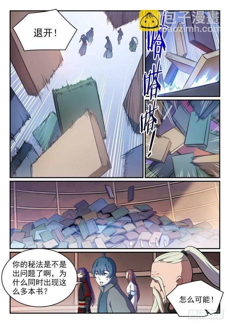 第481话 百无禁忌