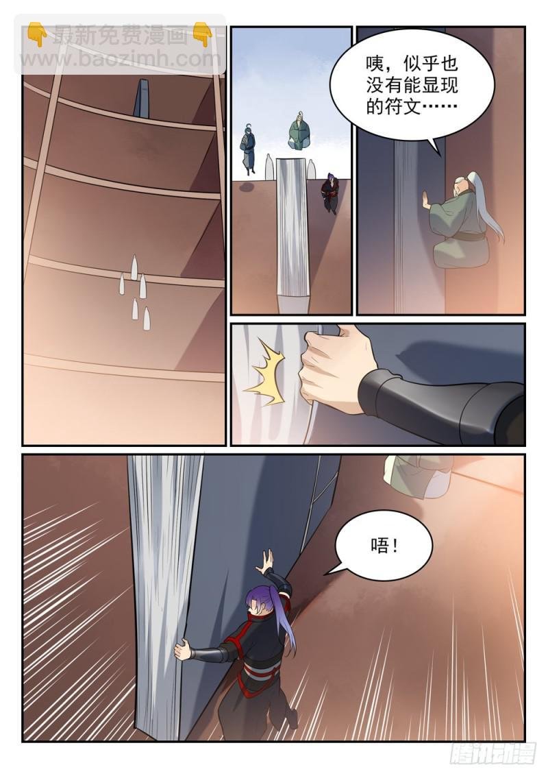 第482话 神秘天书