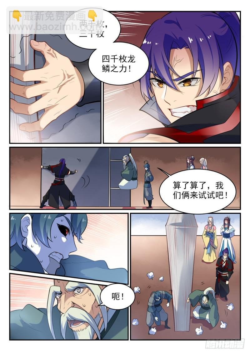 第482话 神秘天书