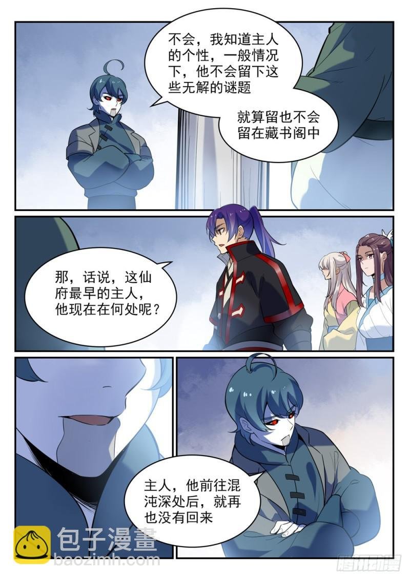 第482话 神秘天书