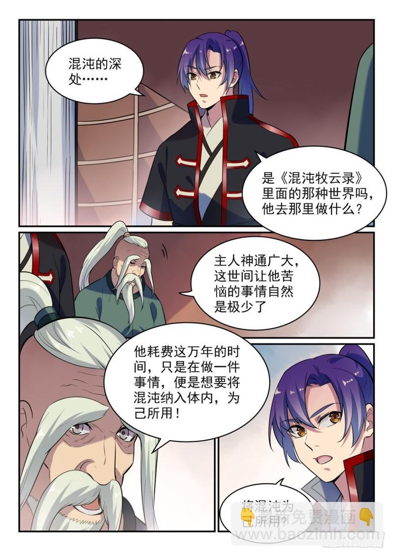 第482话 神秘天书