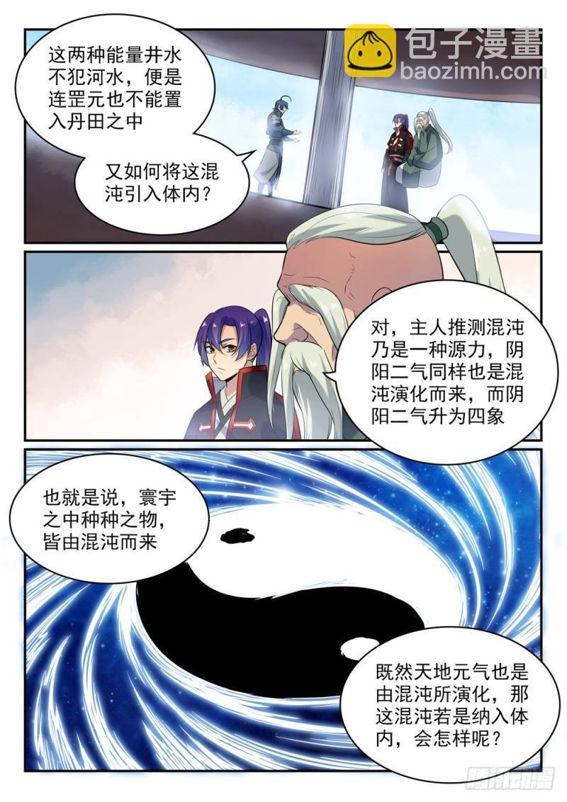 第482话 神秘天书