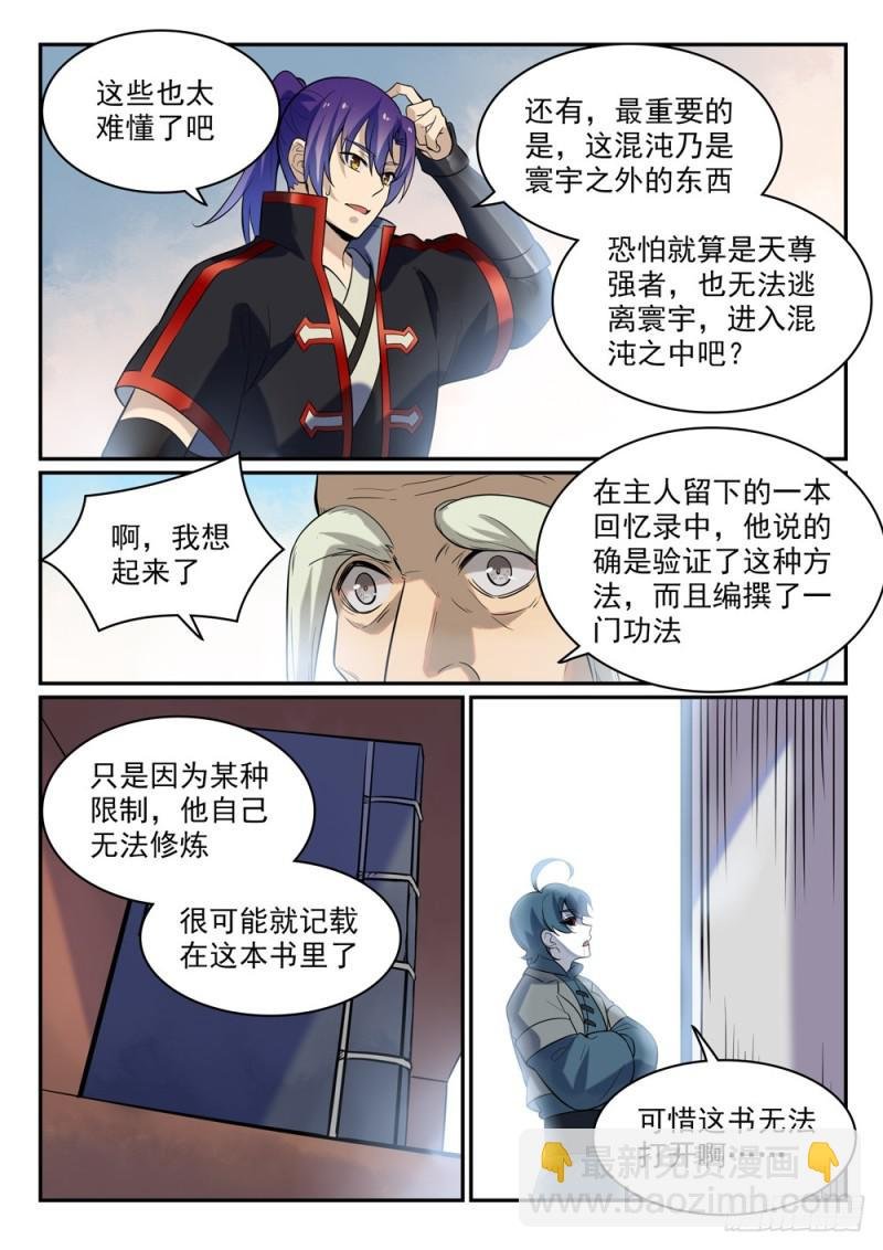 第482话 神秘天书