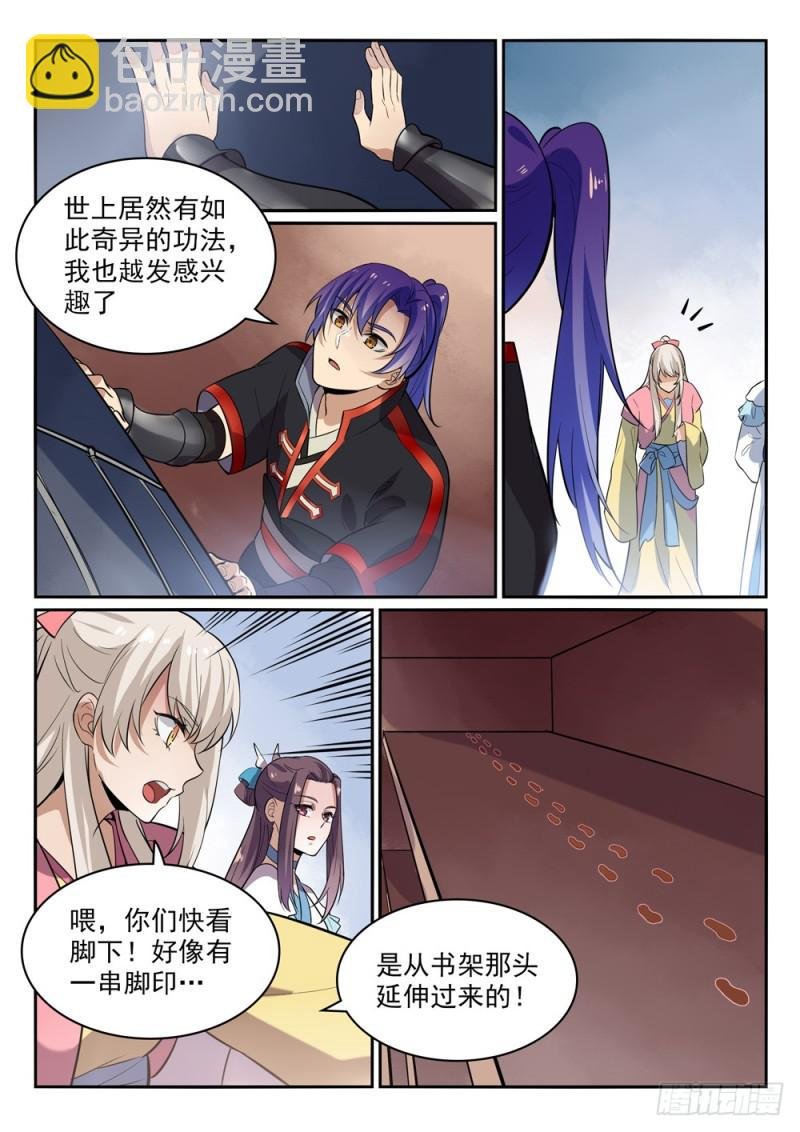 第482话 神秘天书
