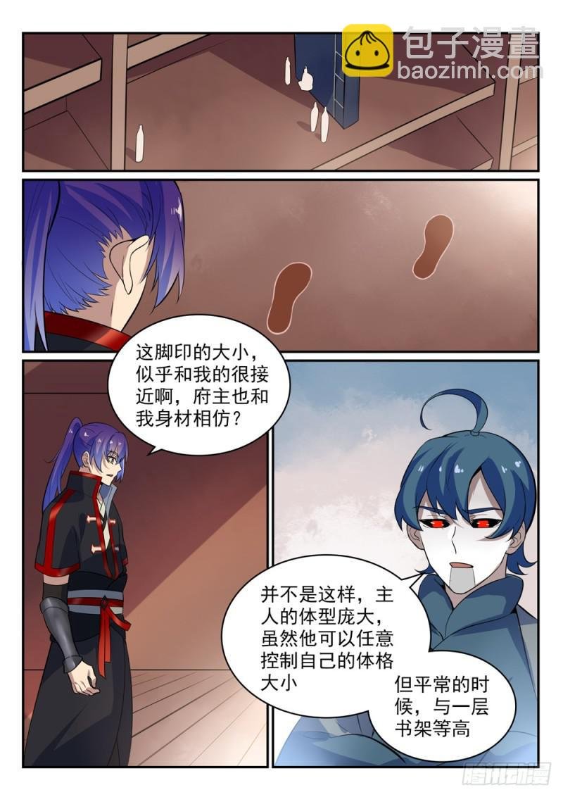 第482话 神秘天书