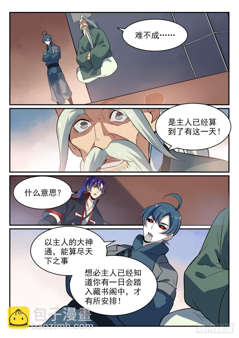 第482话 神秘天书