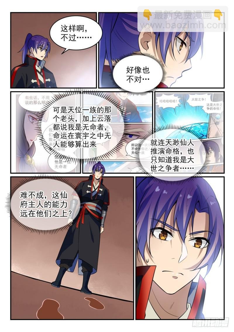 第482话 神秘天书