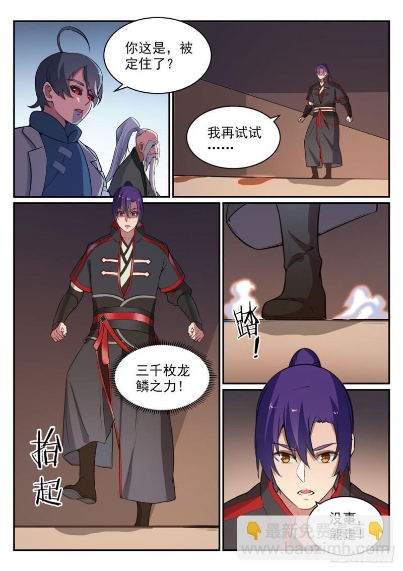 第483话 举步维艰