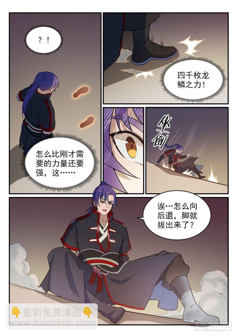 第483话 举步维艰