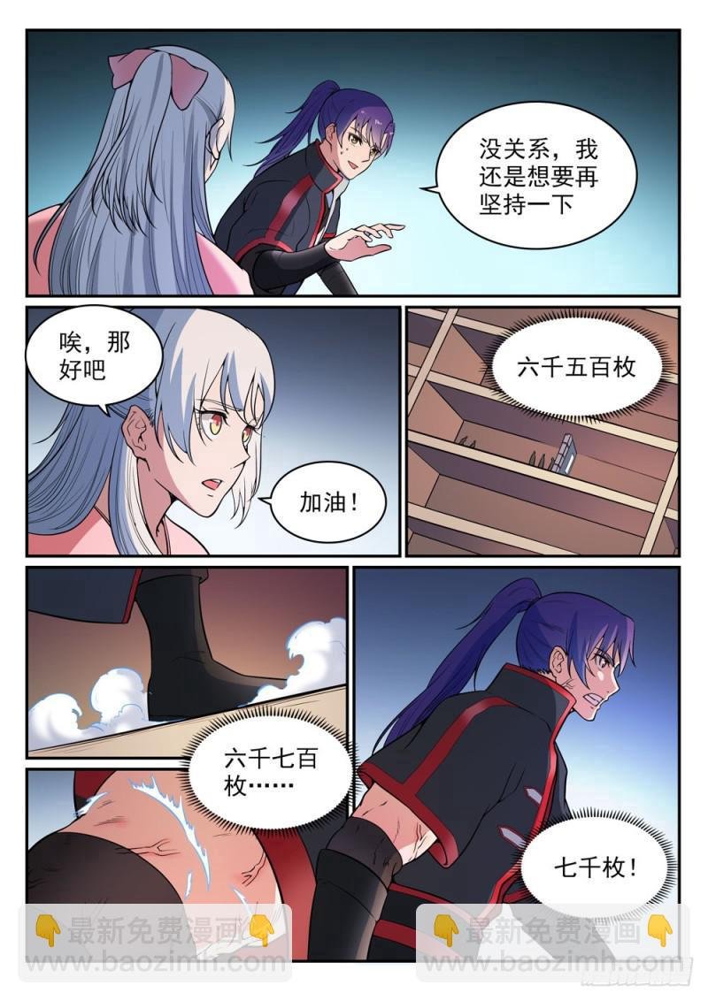 第483话 举步维艰
