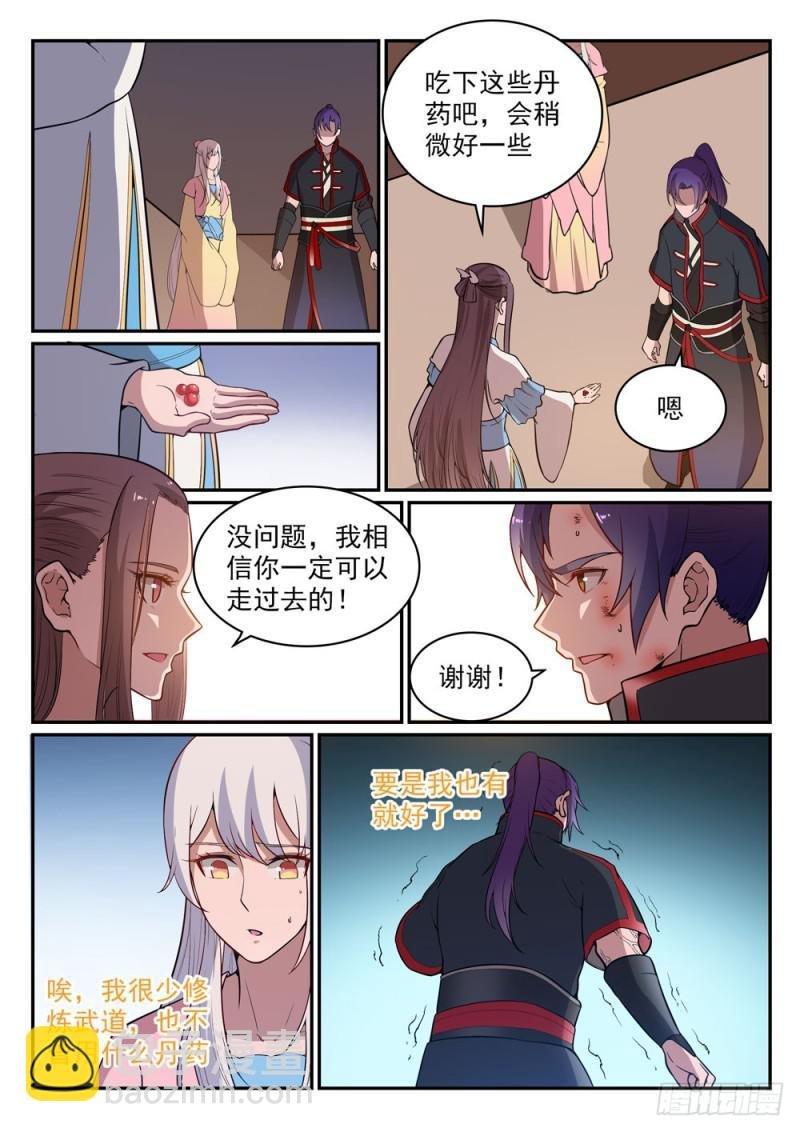第483话 举步维艰