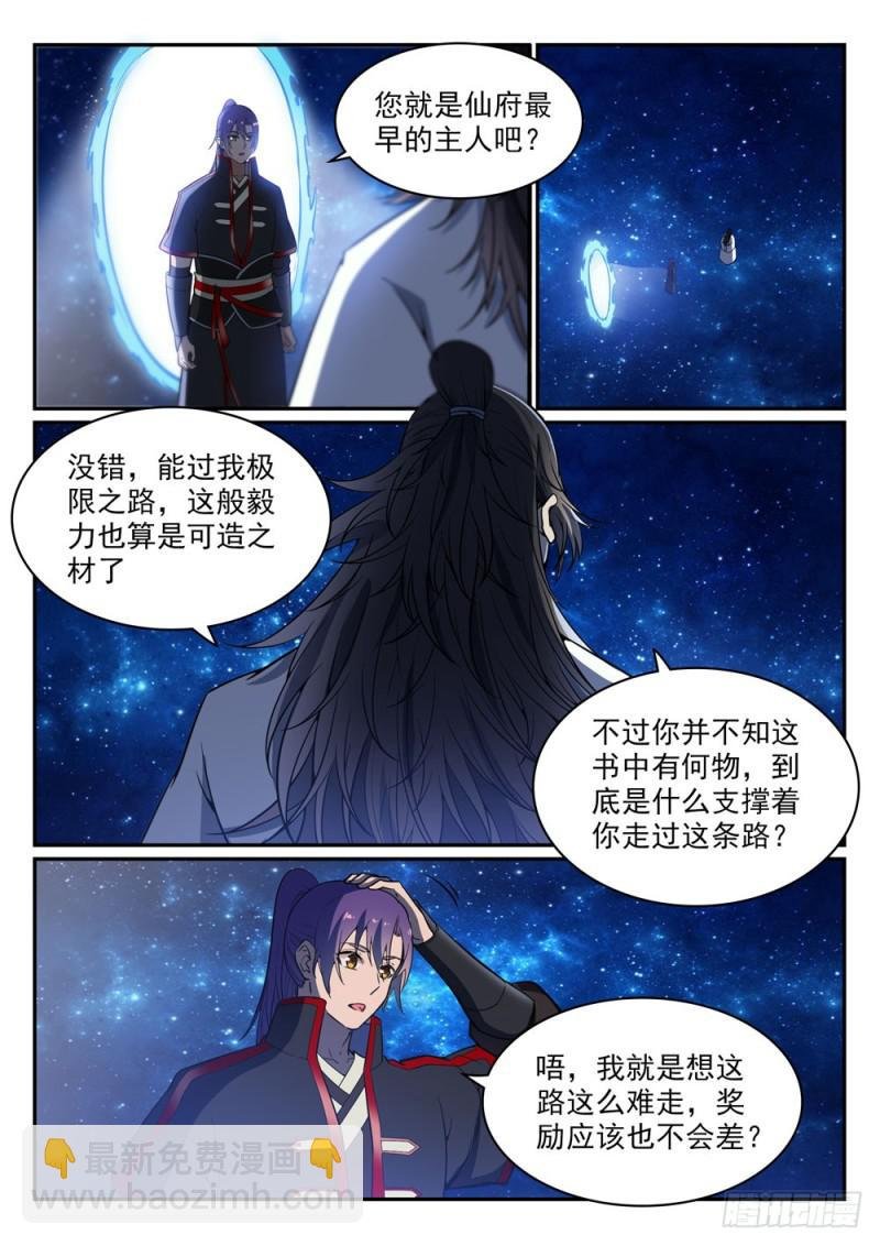 第483话 举步维艰