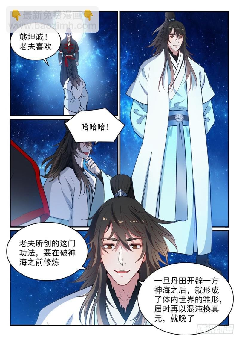 第483话 举步维艰