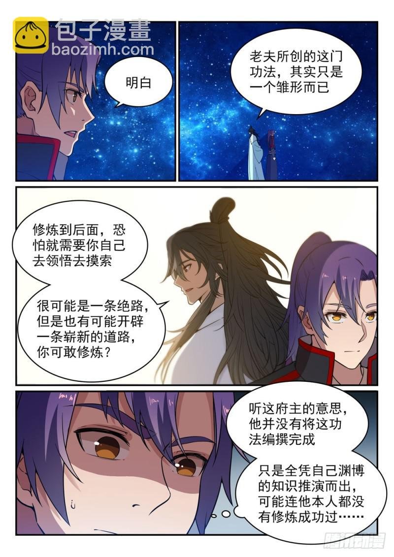 第483话 举步维艰
