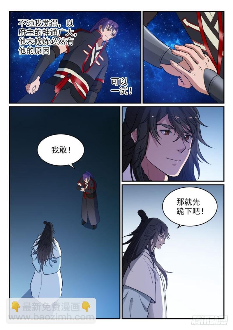 第483话 举步维艰