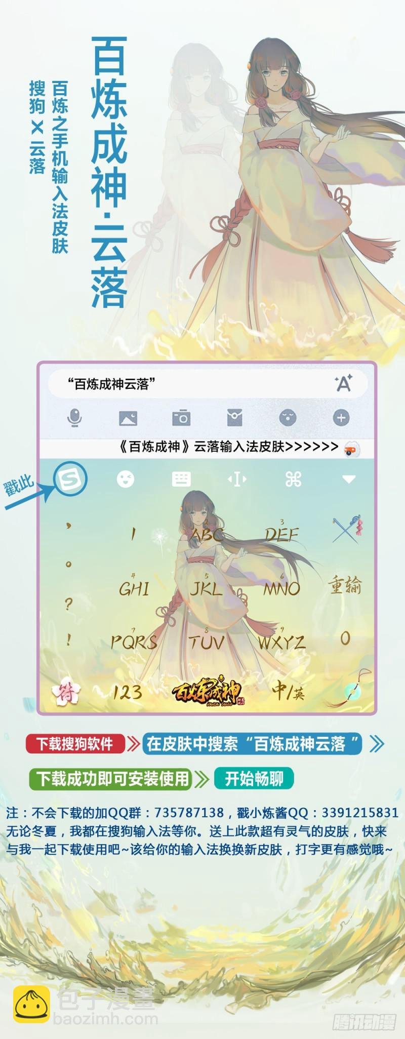 第483话 举步维艰
