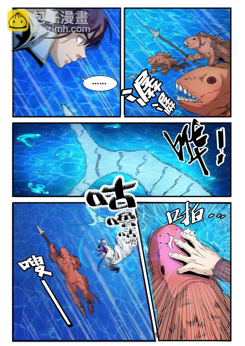 第49话 幻鱼潭争执
