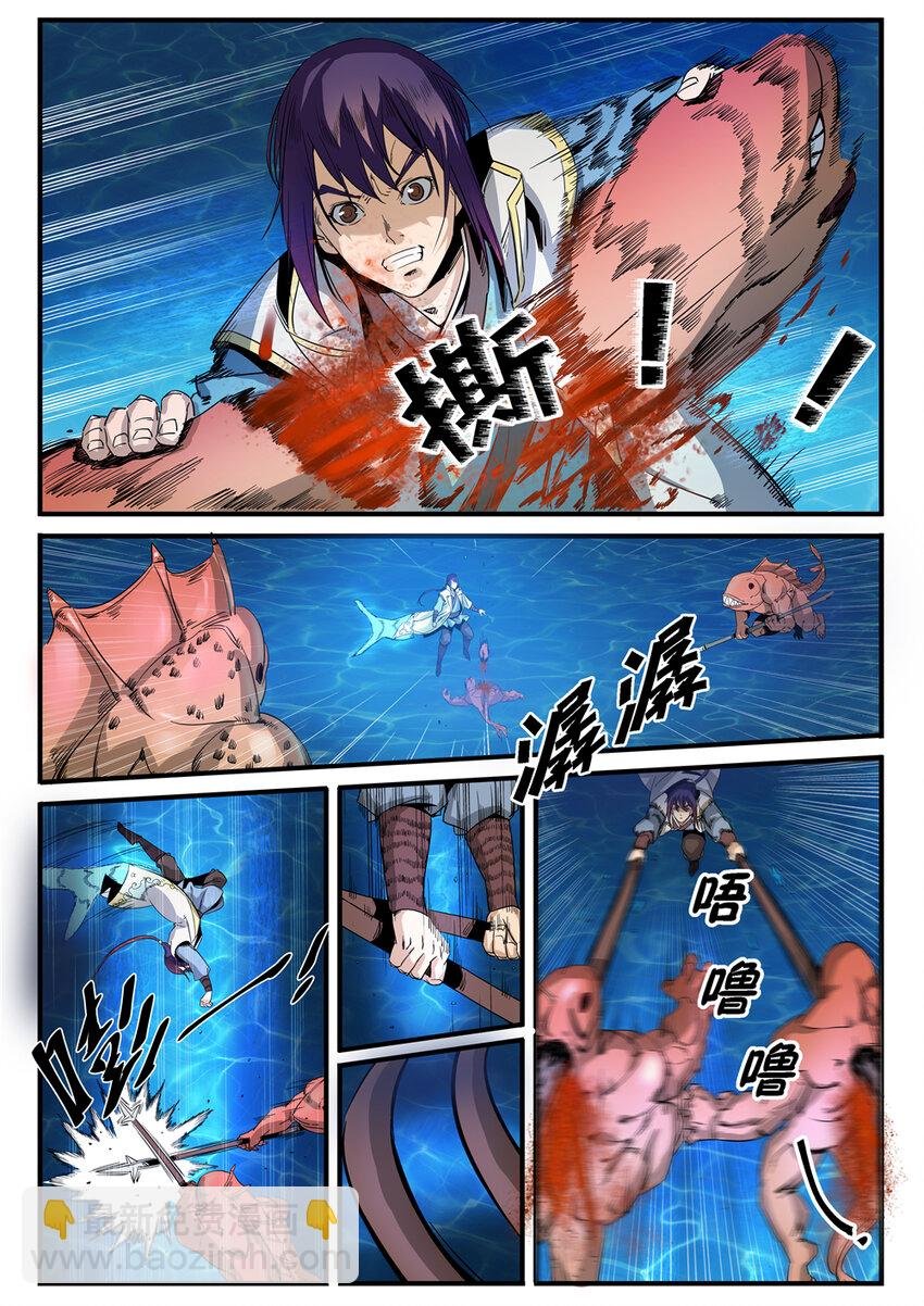 第49话 幻鱼潭争执