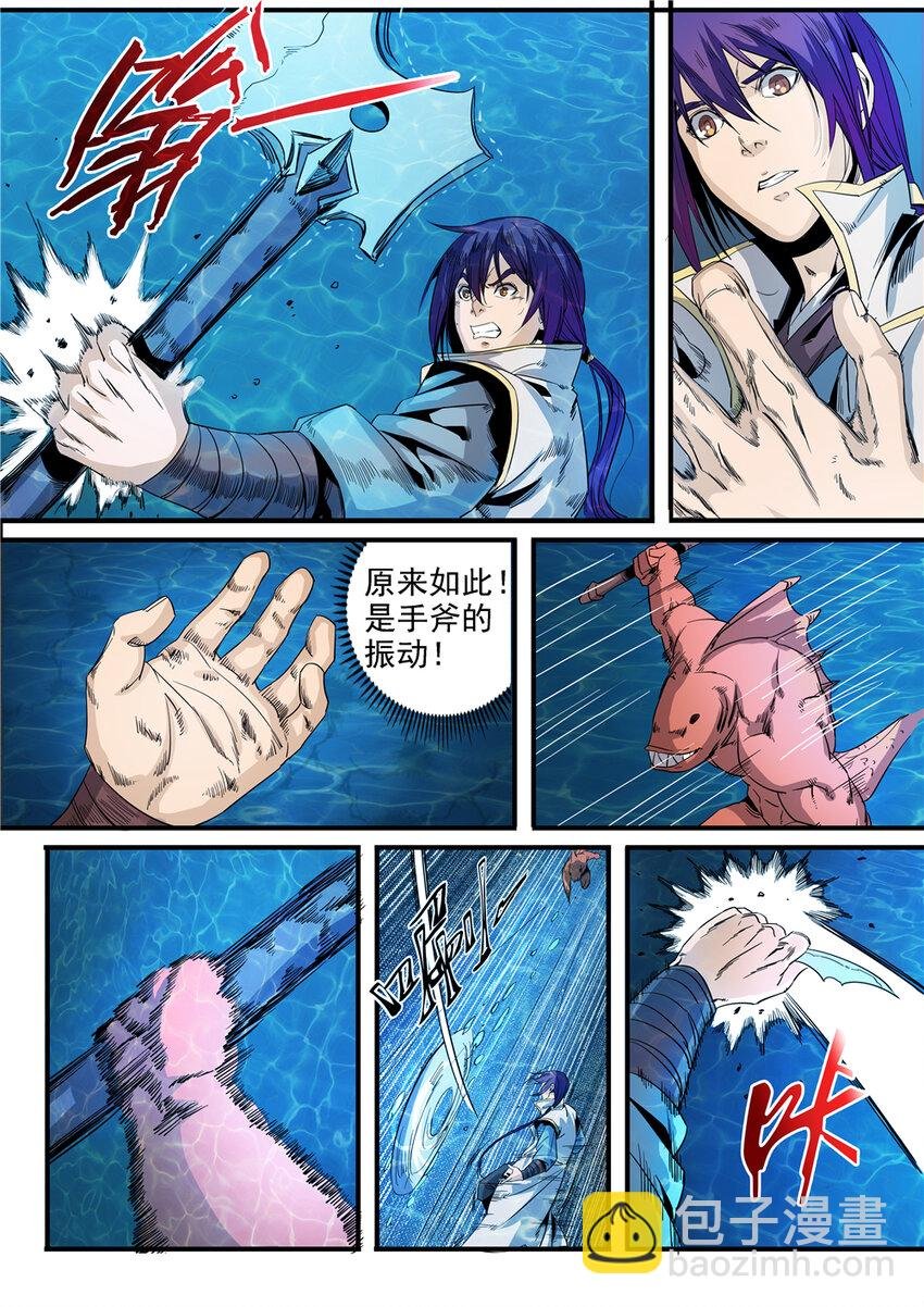 第49话 幻鱼潭争执
