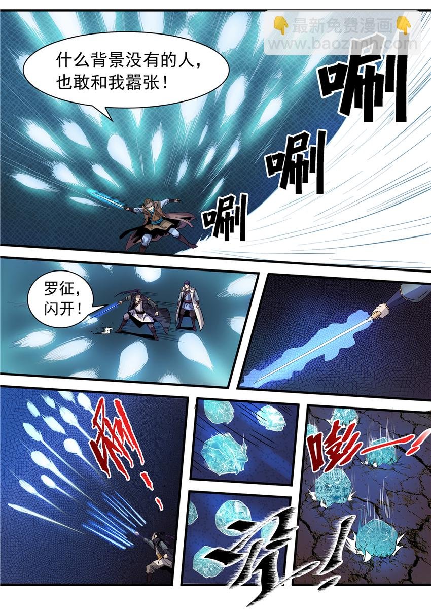第49话 幻鱼潭争执