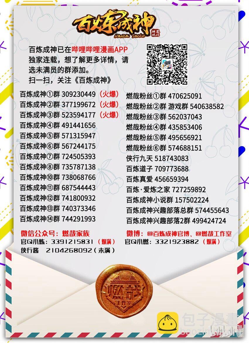 第49话 幻鱼潭争执