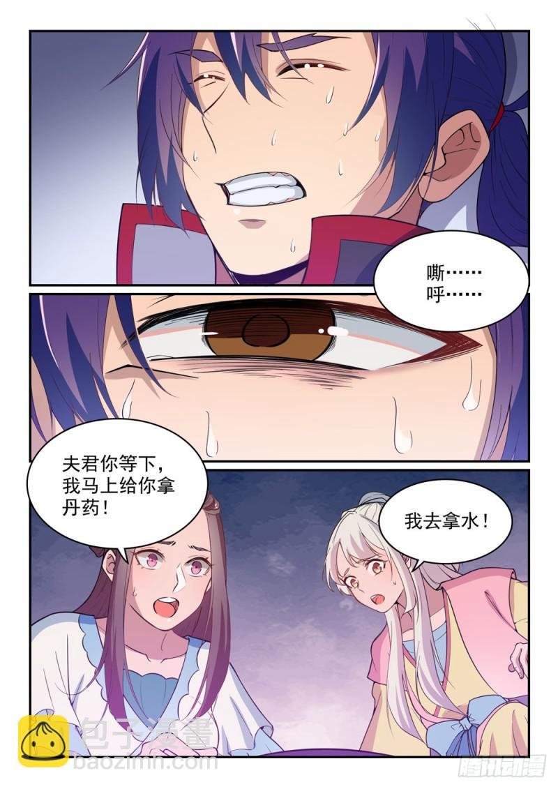 第485话 脱胎换骨