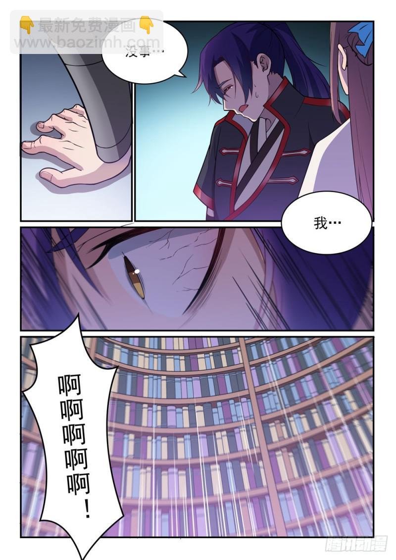 第485话 脱胎换骨