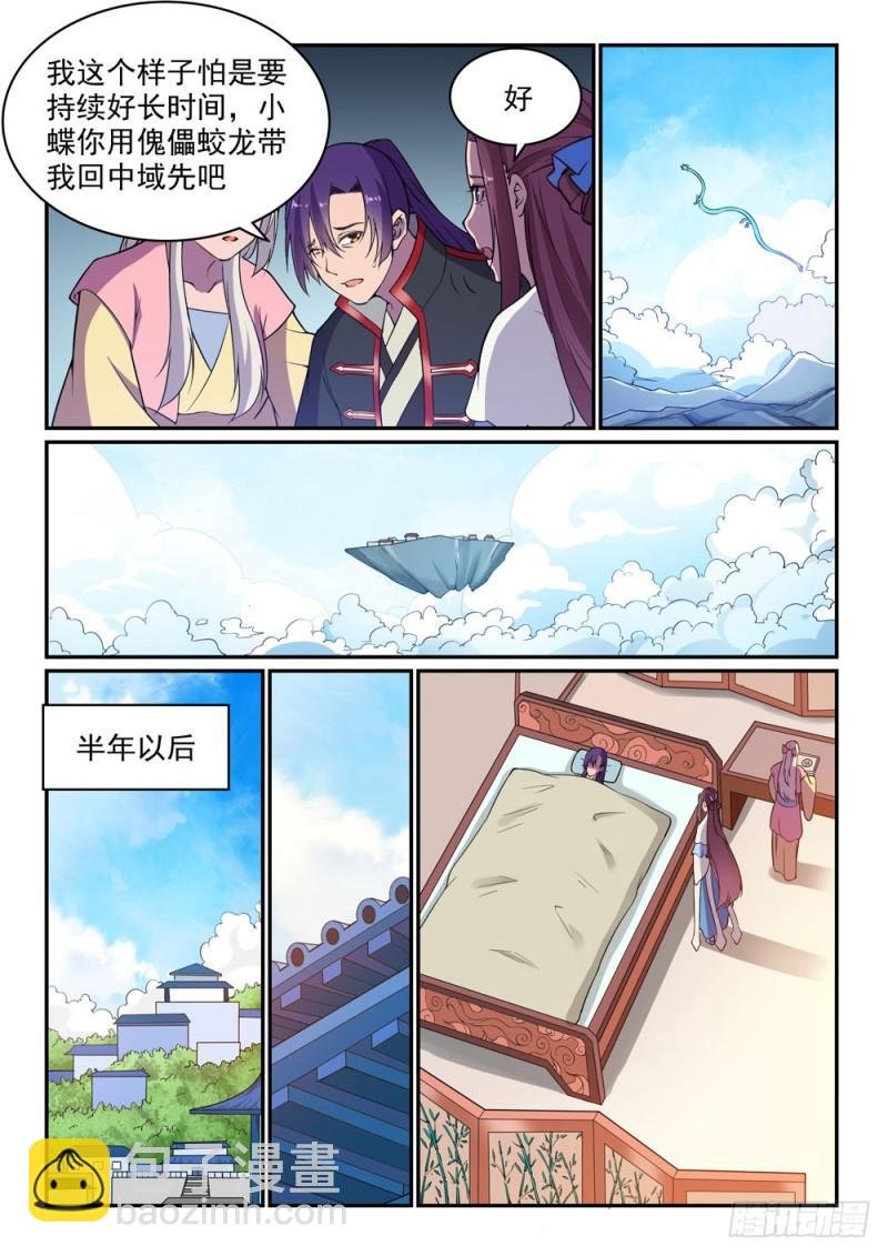 第485话 脱胎换骨