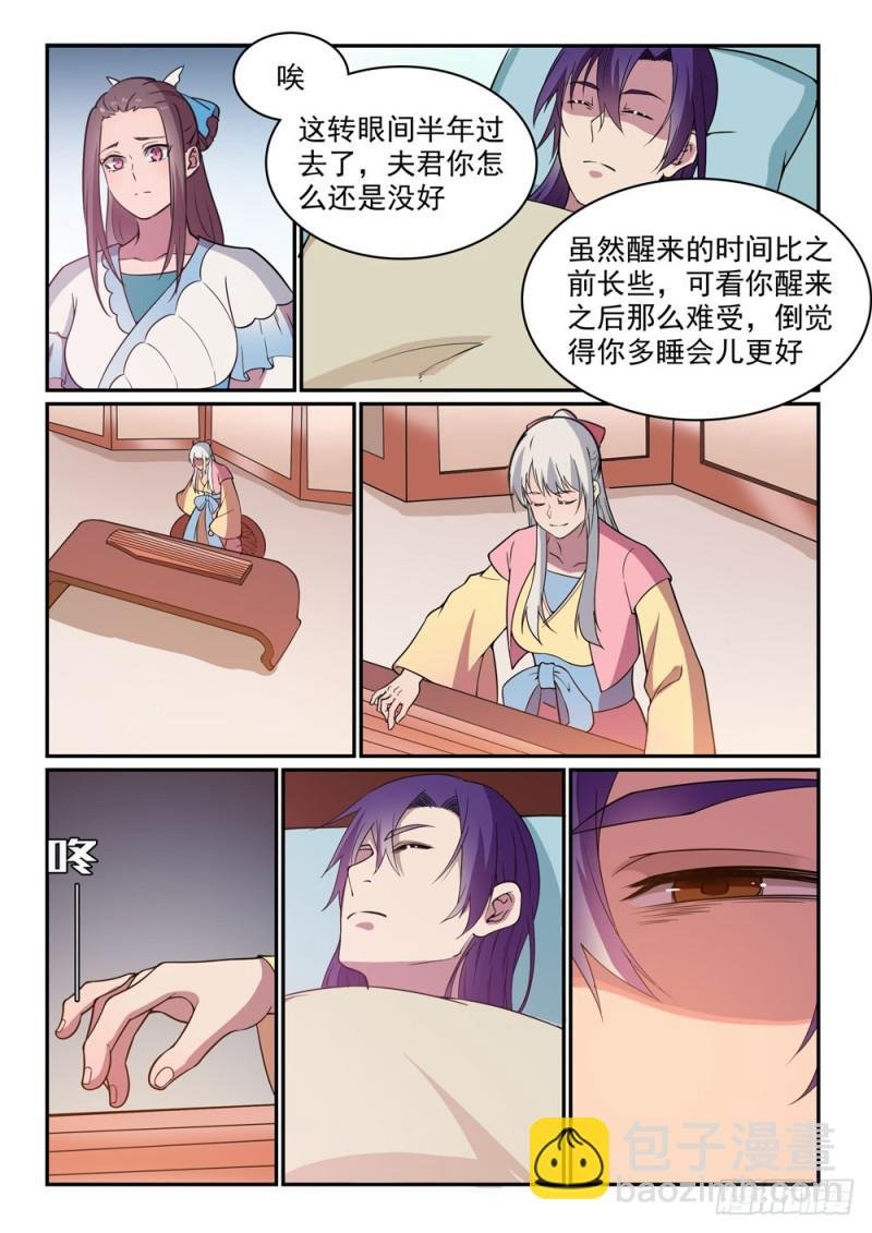 第485话 脱胎换骨