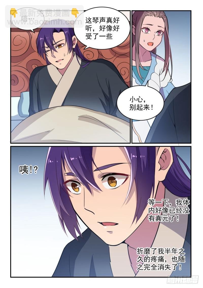 第485话 脱胎换骨