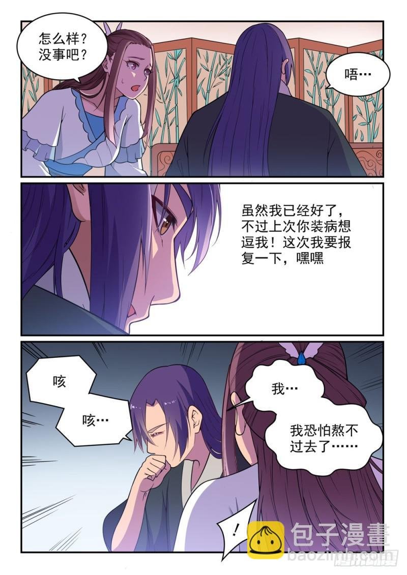 第485话 脱胎换骨