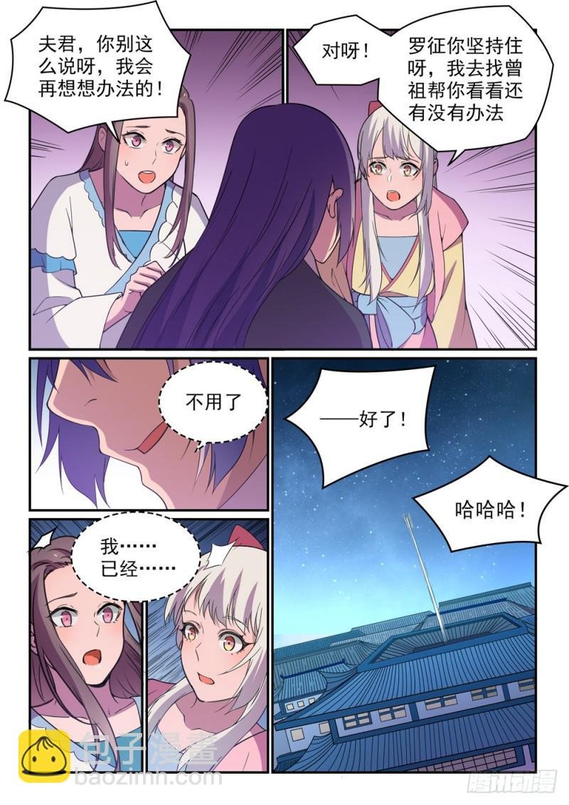第485话 脱胎换骨