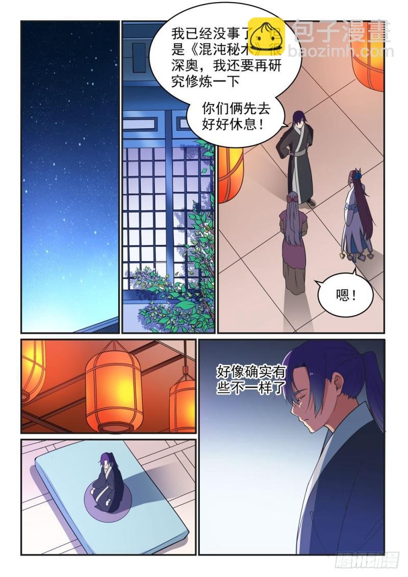 第485话 脱胎换骨