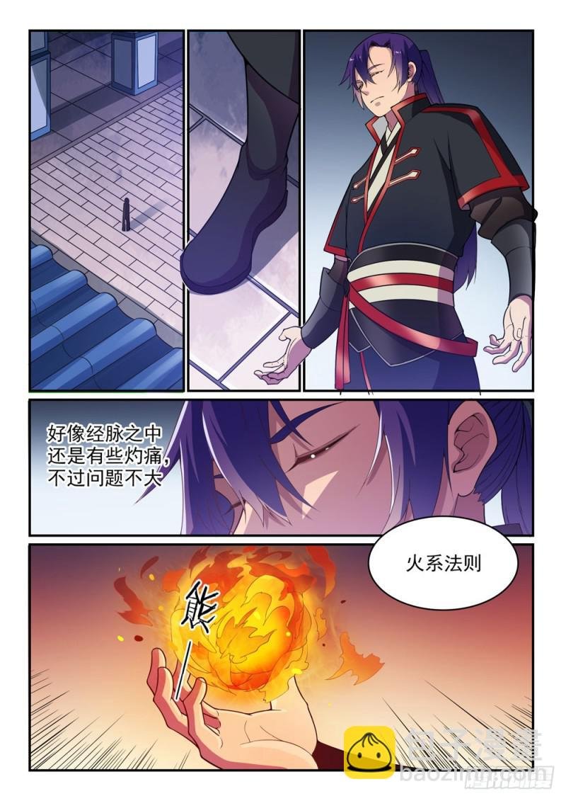 第485话 脱胎换骨