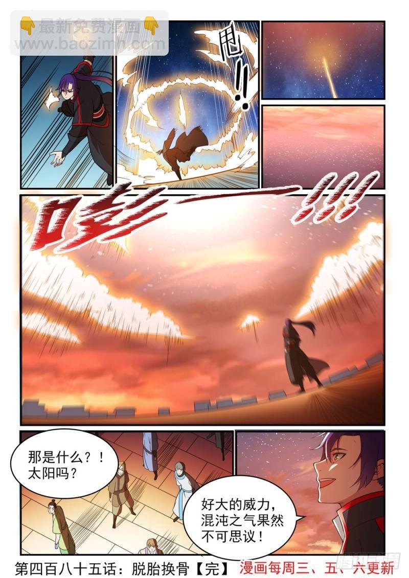 第485话 脱胎换骨