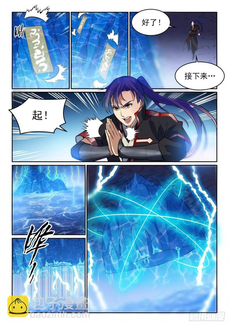 第487话 通道修复