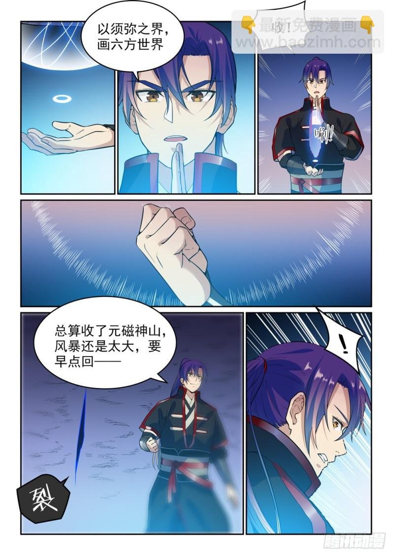第487话 通道修复