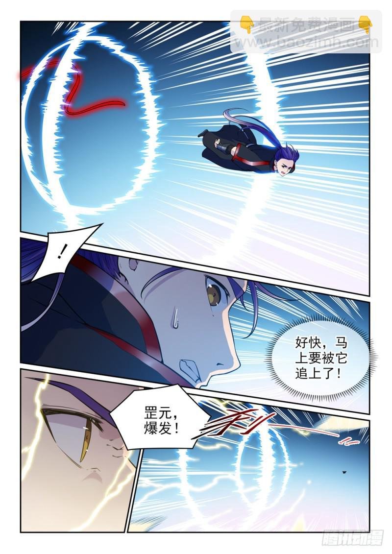 第487话 通道修复